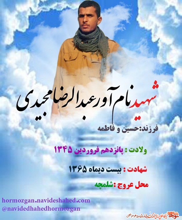 پوستر شهید پوستر شهید