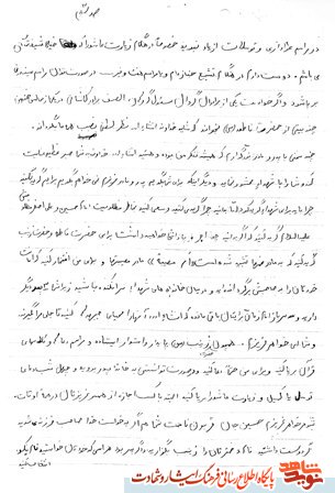 در اعمال خود كوتاهي نكنيد در اعمال خود كوتاهي نكنيد