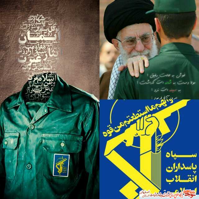 گزیده ای از وصایای شهدای کاشان با موضوع پاسدار گزیده ای از وصایای شهدای کاشان با موضوع پاسدار