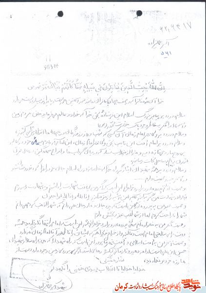 مبارزه با استعمار در وصیت نامه شهید اكبر جمالی زاده