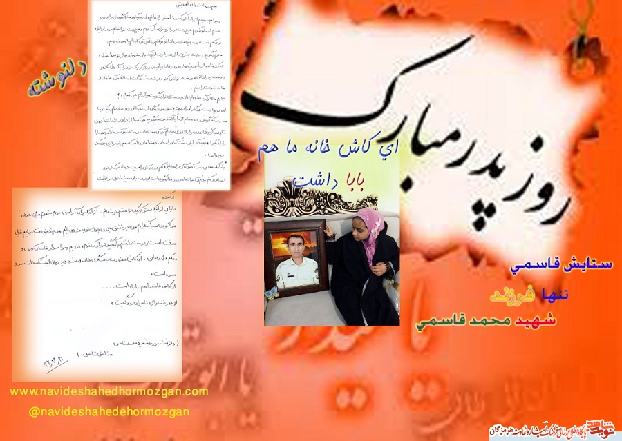 ستایش قاسمی ستایش قاسمی