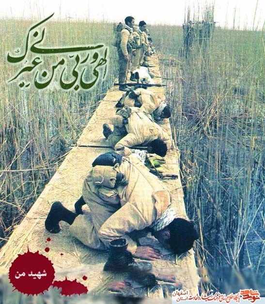 گزیده ای از وصایای شهدای کاشان  با موضوع مناجات