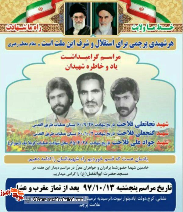 یادواره