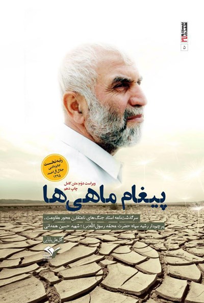 فیلم/ رونمایی از کتاب صوتی فیلم/ رونمایی از کتاب صوتی
