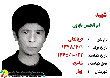 شهید گریه و زاری نمی خواهد، شهید پیرو می خواهد شهید گریه و زاری نمی خواهد، شهید پیرو می خواهد