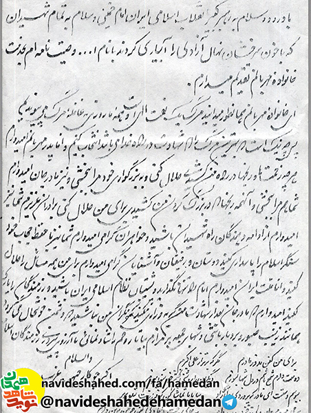 پشتيبان نظام اسلامى ايران باشيد و رزمندگان را يارى كنيد