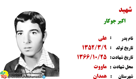 پشتيبان نظام اسلامى ايران باشيد و رزمندگان را يارى كنيد