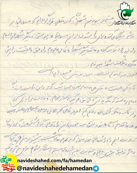 من فرزند ايران هستم و رهبرم امام خمينى است من فرزند ايران هستم و رهبرم امام خمينى است