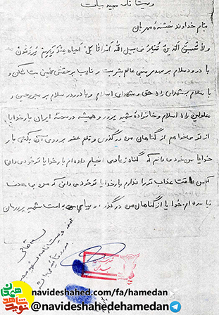 بار خدايا از تو مي خواهم از گناهان من در گذري بار خدايا از تو مي خواهم از گناهان من در گذري