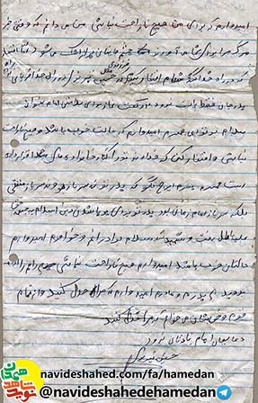 به پسرم ايرج بگو که پدر تو سرباز امام زمان بود به پسرم ايرج بگو که پدر تو سرباز امام زمان بود