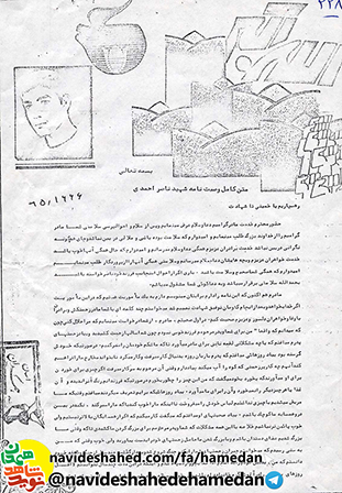 شما خانواده هاى شهدا چشم چراغ اين ملتيد شما خانواده هاى شهدا چشم چراغ اين ملتيد