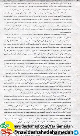 شما خانواده هاى شهدا چشم چراغ اين ملتيد شما خانواده هاى شهدا چشم چراغ اين ملتيد