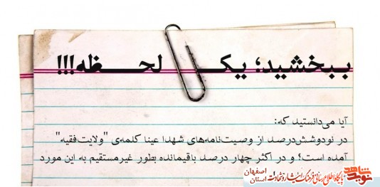 انتظار شهداء از جامعه اسلامی/قسمت دوم انتظار شهداء از جامعه اسلامی/قسمت دوم