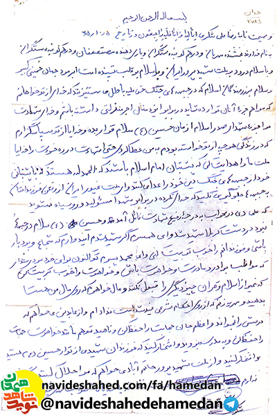 خدا شهادت مرا جز شهداى صدر اسلام و زمان امام حسين (ع) قرار بده خدا شهادت مرا جز شهداى صدر اسلام و زمان امام حسين (ع) قرار بده