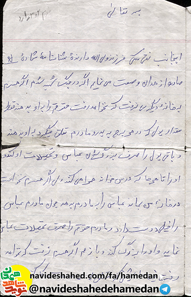 وصيتنامه شهید نقى ملكى وصيتنامه شهید نقى ملكى
