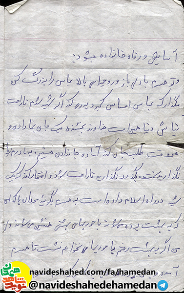 وصيتنامه شهید نقى ملكى وصيتنامه شهید نقى ملكى