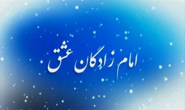 نماهنگ معرفی شهدای همدانی متولد فصل زمستان/ 9 اسفند نماهنگ معرفی شهدای همدانی متولد فصل زمستان/ 9 اسفند
