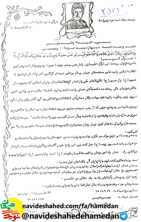 هدف شهدا حاكميت دين و قانون الهى در روى زمين و حكومت ولايت فقيه بود هدف شهدا حاكميت دين و قانون الهى در روى زمين و حكومت ولايت فقيه بود