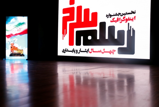 اینفوگرافیک به معانی عمیق شهادت جاذبه می بخشد اینفوگرافیک به معانی عمیق شهادت جاذبه می بخشد