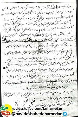نگذارید دست ناپاکان روزگار گلهای اسلام را پرپر کند