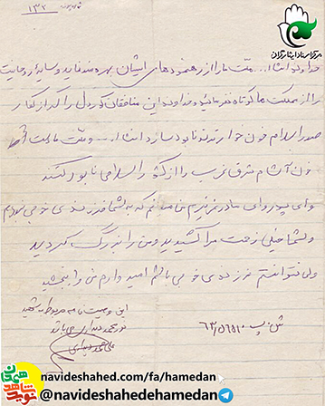 دفاع از اسلام و ميهن عزيزم را يك وظيفه شرعى دانستم دفاع از اسلام و ميهن عزيزم را يك وظيفه شرعى دانستم