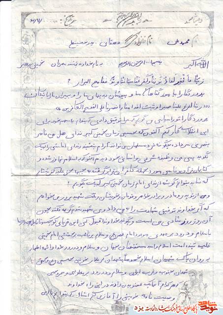 شهید دهقانی:جهاد کنید وقی کفر و کافر بر اسلام ضربه میزند... شهید دهقانی:جهاد کنید وقی کفر و کافر بر اسلام ضربه میزند...