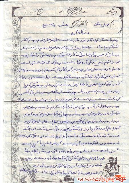 شهید دهقانی:جهاد کنید وقی کفر و کافر بر اسلام ضربه میزند... شهید دهقانی:جهاد کنید وقی کفر و کافر بر اسلام ضربه میزند...