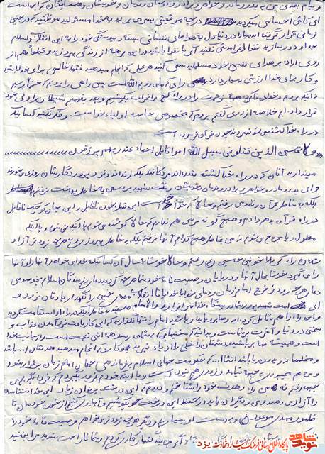 شهید دهقانی:جهاد کنید وقی کفر و کافر بر اسلام ضربه میزند... شهید دهقانی:جهاد کنید وقی کفر و کافر بر اسلام ضربه میزند...
