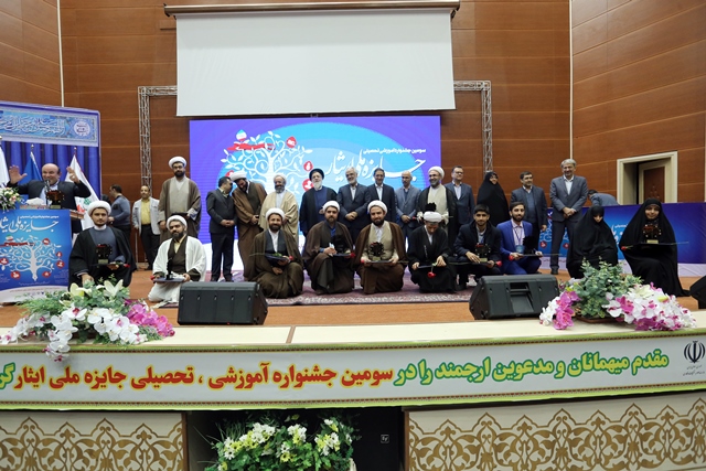 اسامی منتخبین سومین جشنواره آموزشی ـ تحصیلی جایزه ملی ایثار اسامی منتخبین سومین جشنواره آموزشی ـ تحصیلی جایزه ملی ایثار