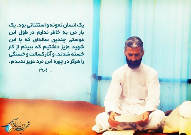 یادواره شهید آیتالله شاه آبادی و تجلیل از شهدای روحانیت دفاع مقدس تهران یادواره شهید آیتالله شاه آبادی و تجلیل از شهدای روحانیت دفاع مقدس تهران