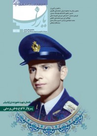 پرواز تا اوج وطن پرستی، یادمان شهید غفور جدی اردبیلی