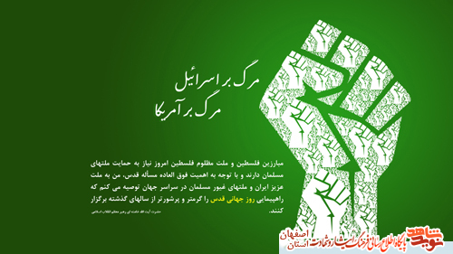 گزیده ای از وصایای شهدای کاشان در مورد فلسطین و قدس گزیده ای از وصایای شهدای کاشان در مورد فلسطین و قدس