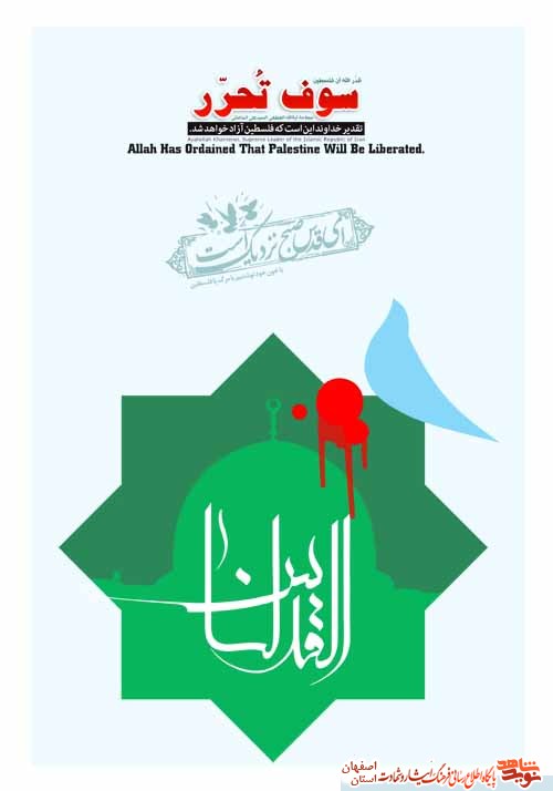 گزیده ای از وصایای شهدای کاشان در مورد فلسطین و قدس گزیده ای از وصایای شهدای کاشان در مورد فلسطین و قدس