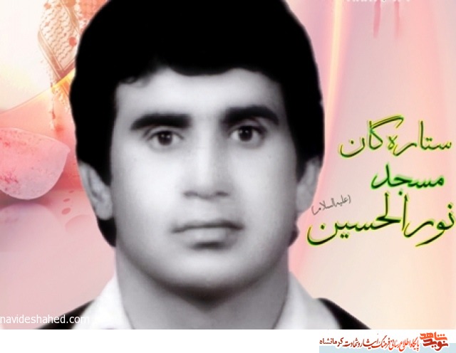 نگاهی به زندگی شهید نصر اله رزلانسری نگاهی به زندگی شهید نصر اله رزلانسری