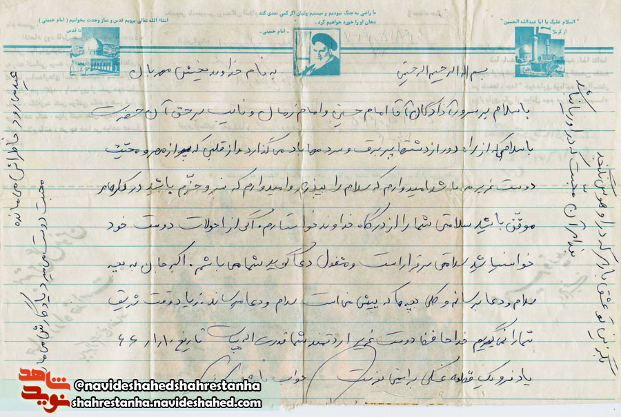 جواب نامه: فوری! فوری! جواب نامه: فوری! فوری!