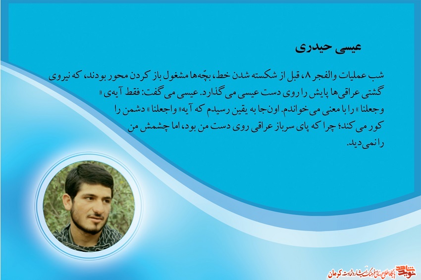 عکس نوشت/ آیه «واجعلنا» دشمن را کور میکند عکس نوشت/ آیه «واجعلنا» دشمن را کور میکند