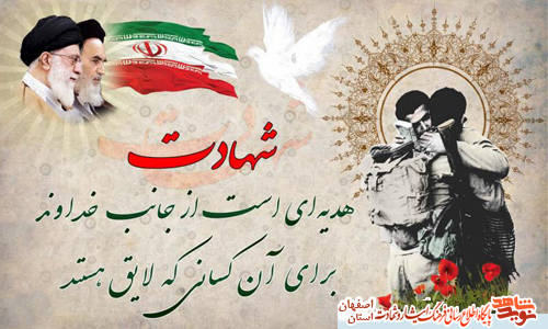 گزیده ای از وصایای شهدای کاشانی با موضوع تبلیغ