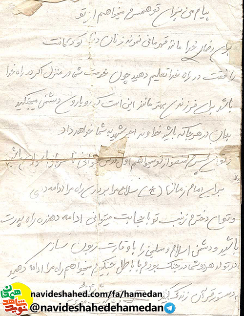 پسرم، سلاحم را به دست گیر و دخترم با حجابت راهم را ادامه بده پسرم، سلاحم را به دست گیر و دخترم با حجابت راهم را ادامه بده