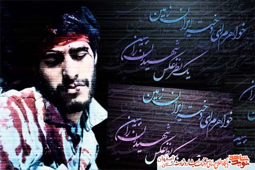 حجاب در وصیتنامه شهدای کاشانی حجاب در وصیتنامه شهدای کاشانی