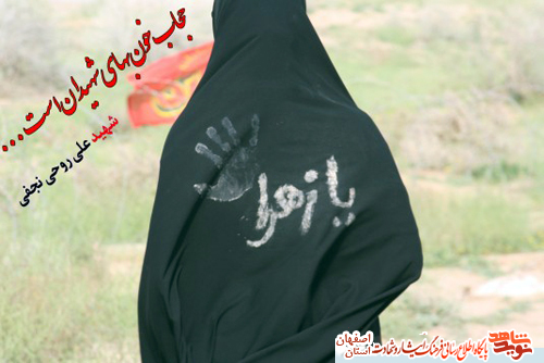 حجاب در وصیتنامه شهدای کاشانی حجاب در وصیتنامه شهدای کاشانی