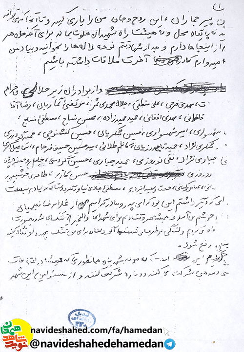 وصيتنامه دانش آموز شهید جليل شرفى وصيتنامه دانش آموز شهید جليل شرفى