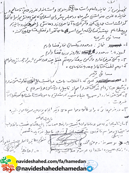 وصيتنامه دانش آموز شهید جليل شرفى وصيتنامه دانش آموز شهید جليل شرفى