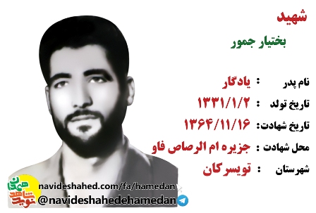 سردار شهید سردار شهید
