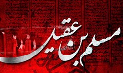 مسلمی و راحت جان حسین/ مسلمی و نور دو چشم عقیل مسلمی و راحت جان حسین/ مسلمی و نور دو چشم عقیل