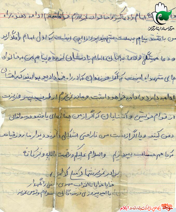 خانواده های شهدا راه فرزندانتان ادامه خواهد داشت خانواده های شهدا راه فرزندانتان ادامه خواهد داشت