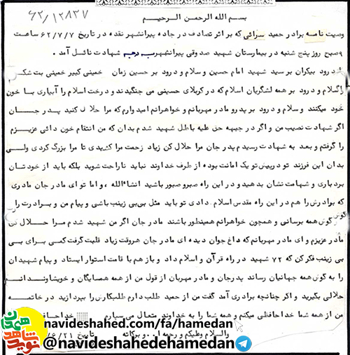 بی بی زینب(س) پیام شهیدان را به همه جهانیان رساند بی بی زینب(س) پیام شهیدان را به همه جهانیان رساند