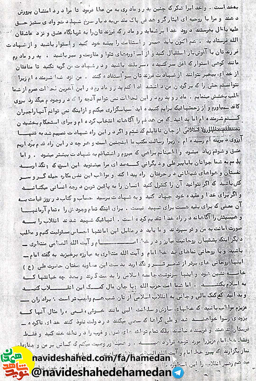 ما فرزندان حسين کتابمان قران و مکتبمان اسلام و درسمان شهادت است ما فرزندان حسين کتابمان قران و مکتبمان اسلام و درسمان شهادت است