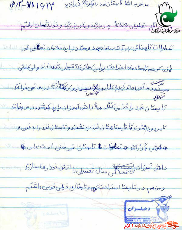 نگاهی بر زندگینامه شهید مرتضی جمشیدی از شهدای کودک + انشایی از شهید نگاهی بر زندگینامه شهید مرتضی جمشیدی از شهدای کودک + انشایی از شهید