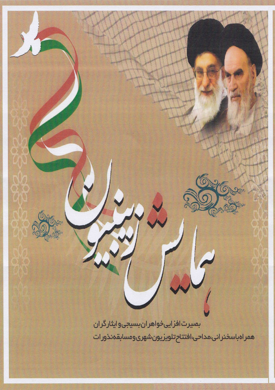 همایش زینبیون در چهاردانگه برگزار می شود همایش زینبیون در چهاردانگه برگزار می شود