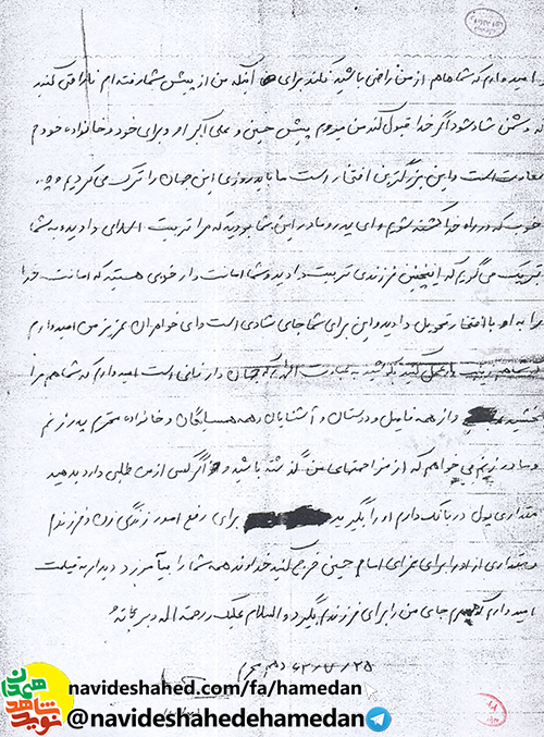 به نصیحت امام عزیزمان، سختی ها را به خاطر خدا تحمل کنید به نصیحت امام عزیزمان، سختی ها را به خاطر خدا تحمل کنید